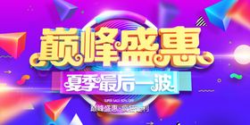 夏天