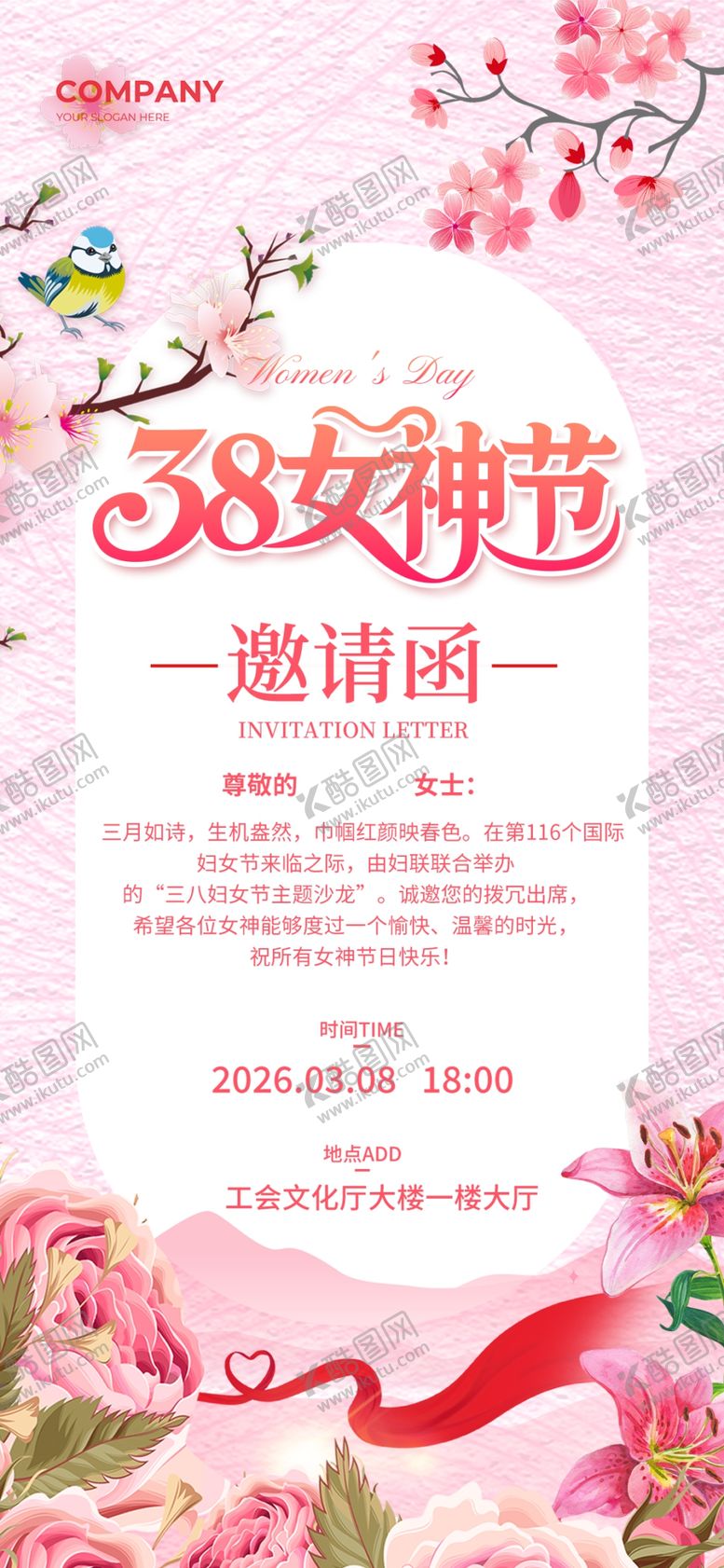 编号：82927404291127027082【酷图网】源文件下载-38妇女节