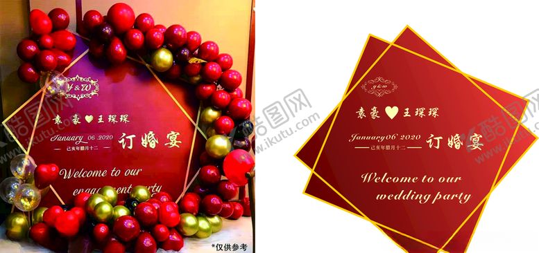 编号：97939505070755375673【酷图网】源文件下载-婚礼牌