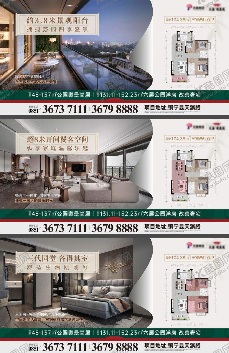 编号：50885210011900032317【酷图网】源文件下载-房地产户型价值系列海报