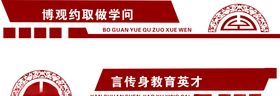 办公室标语造型