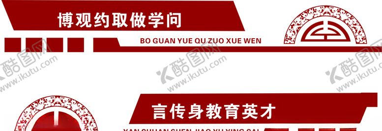 编号：82106410231622152901【酷图网】源文件下载-办公室标语造型