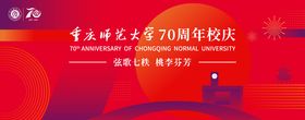 学校校庆周年老师佩戴胸牌