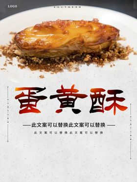 蛋黄酥中秋月饼浓情中秋