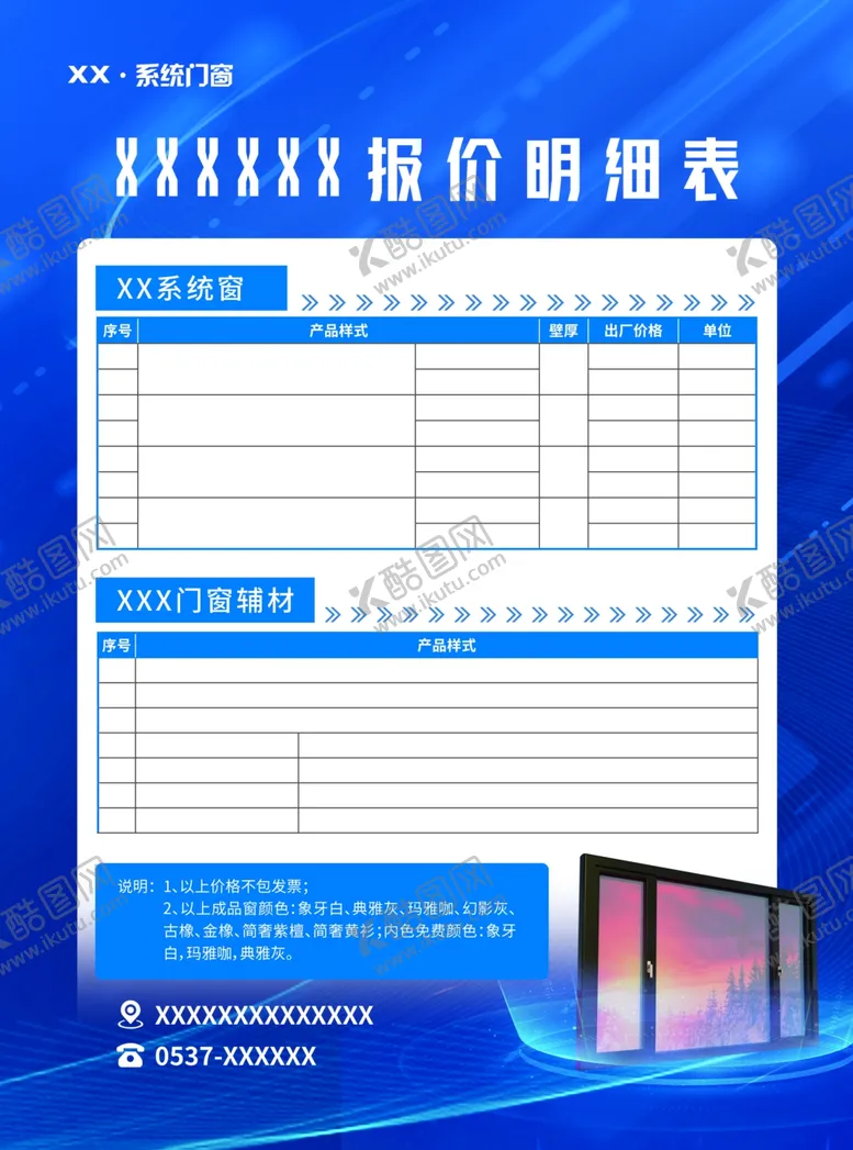 编号：43085602181921438085【酷图网】源文件下载-蓝色单页背景