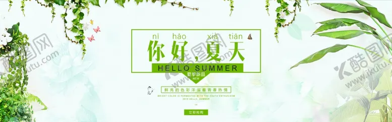 编号：21339806290744495264【酷图网】源文件下载-夏天