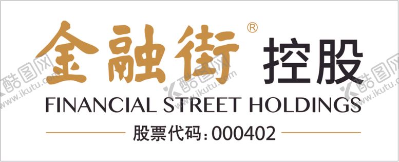 编号：37332803270859046252【酷图网】源文件下载-金融街logo