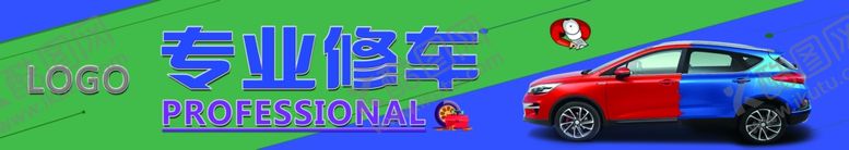 编号：19942005070712133984【酷图网】源文件下载-修车门头