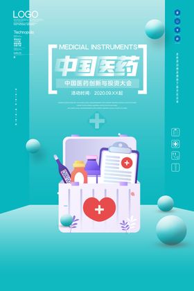 医药文化墙