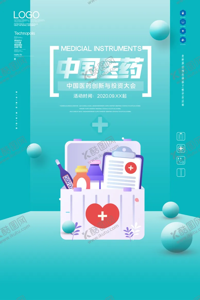 编号：97940806281635485450【酷图网】源文件下载-医药
