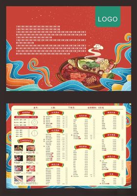 中式火锅店菜单设计