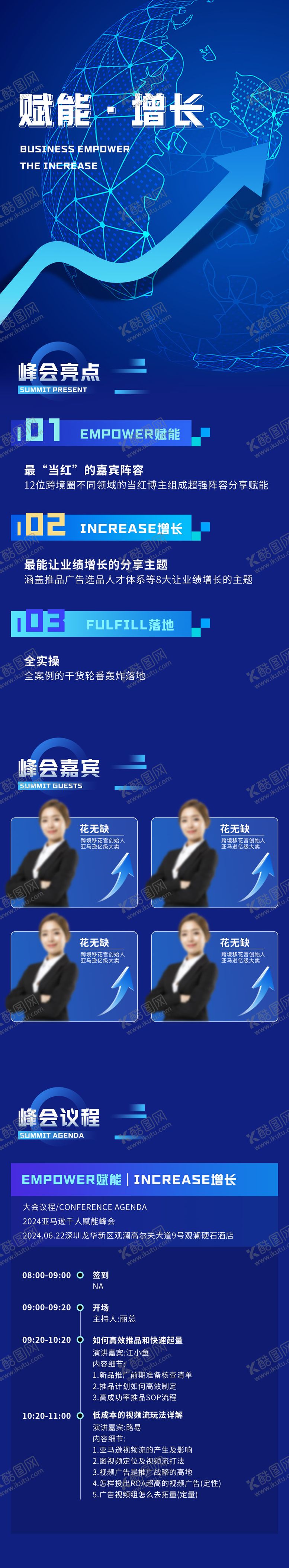 编号：83883803181354518306【酷图网】源文件下载-活动海报