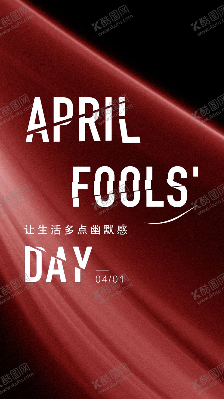编号：57866407080623219037【酷图网】源文件下载-节气愚人节地产海报