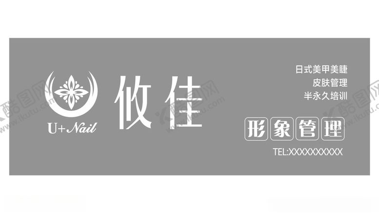 编号：68010201131519177738【酷图网】源文件下载-形象管理门头