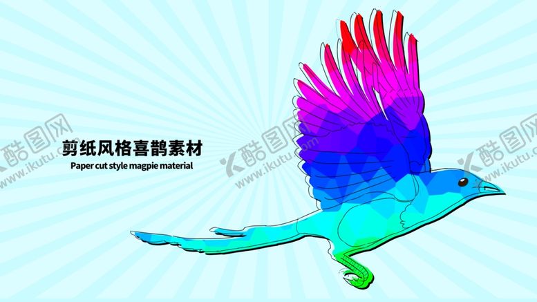编号：87574205010155297334【酷图网】源文件下载-分层蓝色放射左右喜鹊素材