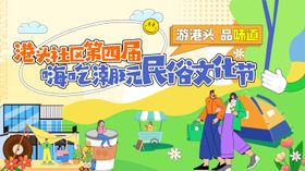 地产潮玩文化节主画面