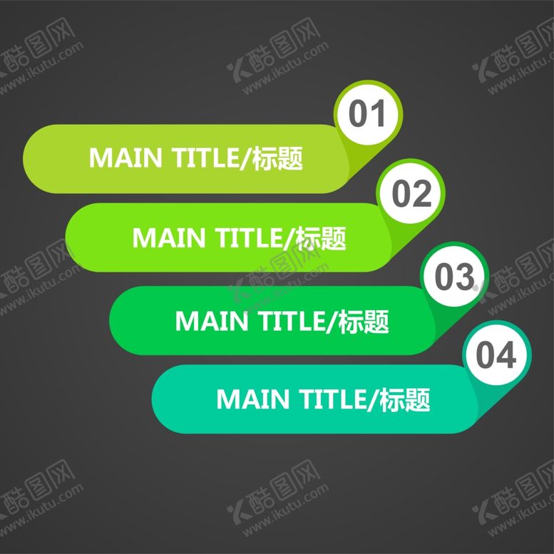 编号：70816010091237022912【酷图网】源文件下载-流程图