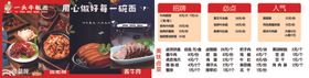 板面菜单
