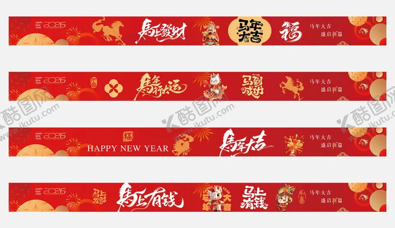 编号：87520312251724127269【酷图网】源文件下载-马年横幅