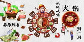 四川火锅麻辣火锅背景墙