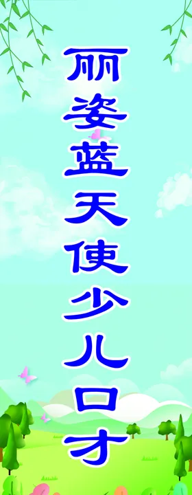 蓝天白云春天气息