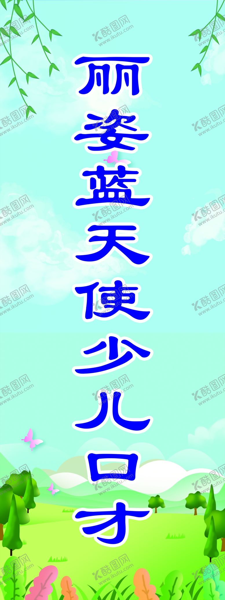 编号：79466907020448354673【酷图网】源文件下载-蓝天白云春天气息
