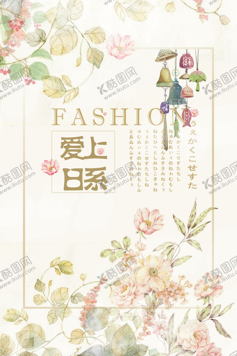 编号：20153206300744289884【酷图网】源文件下载-清新海报