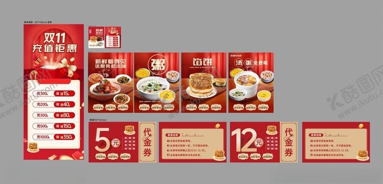 编号：51569411181501276639【酷图网】源文件下载-新年促销食品礼盒展示