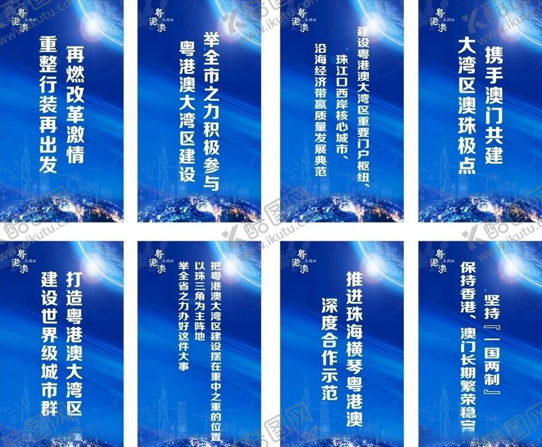 编号：12710109201319575421【酷图网】源文件下载-粤港澳大湾区