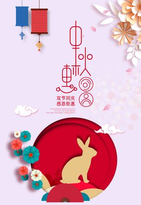 中秋节佳背景贺卡易拉宝