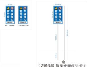 前方施工车辆慢行施工路牌