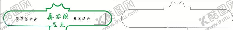 编号：45029903271133524971【酷图网】源文件下载-异形不干胶衣服标签