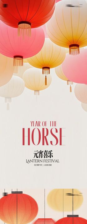 元宵节灯笼海报