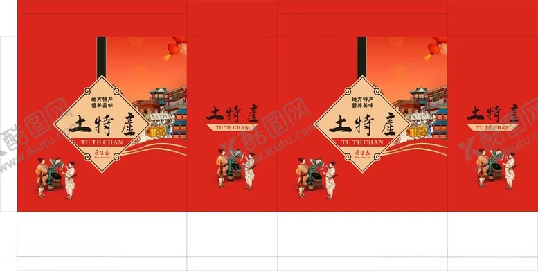 编号：96307002210128455307【酷图网】源文件下载-地方土特产