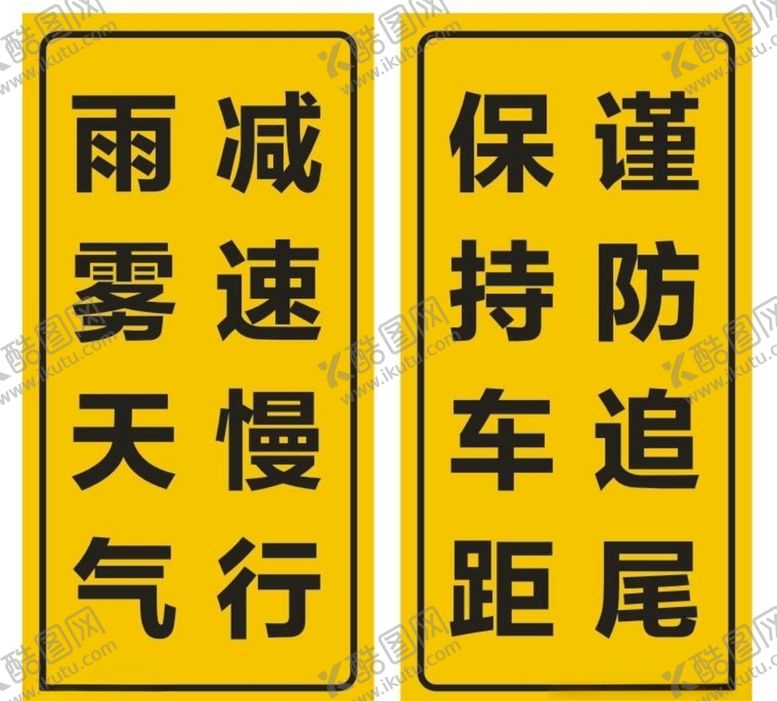 编号：61188211011644422524【酷图网】源文件下载-高速路牌