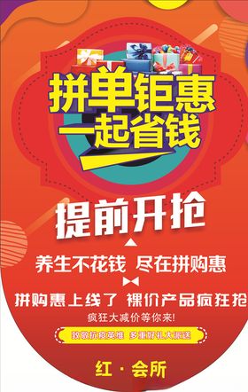 活动造型吊旗