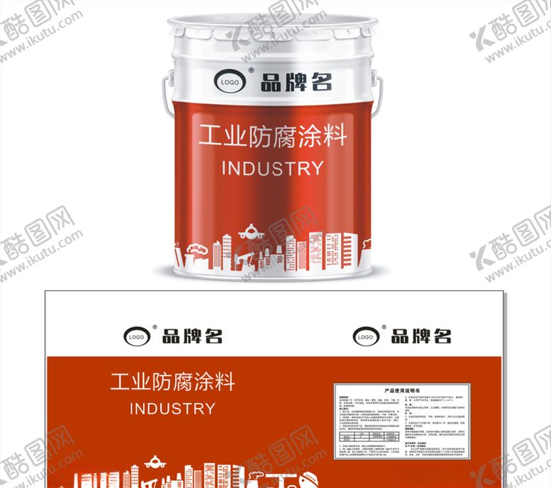编号：17557704230148488985【酷图网】源文件下载-工业防腐漆包装展开图