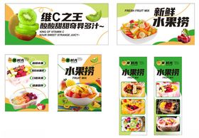 新鲜水果蓝莓水果捞宣传单背面