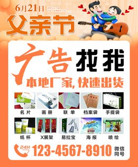 父亲节模板
