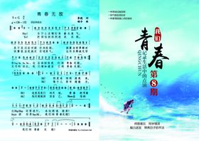 青春封面