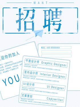 招聘人才加入我们公司