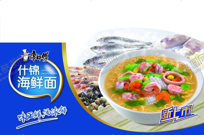 编号：45167409250803296872【酷图网】源文件下载-海鲜海报