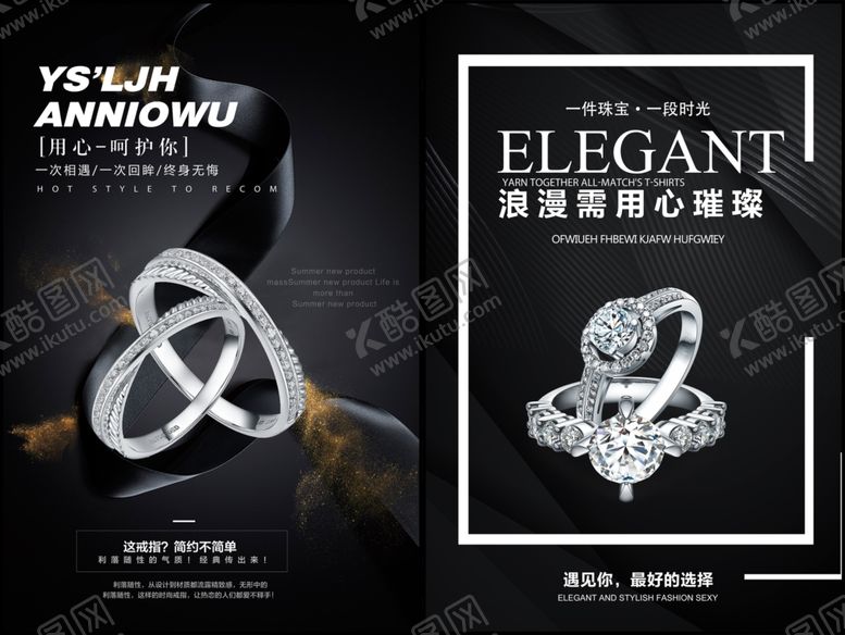 编号：41880712191213068428【酷图网】源文件下载-珠宝海报