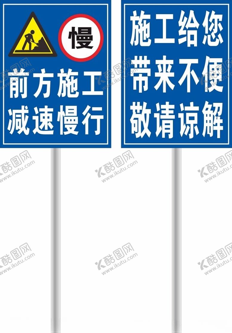 编号：80502202070952531301【酷图网】源文件下载-前方施工减速慢行