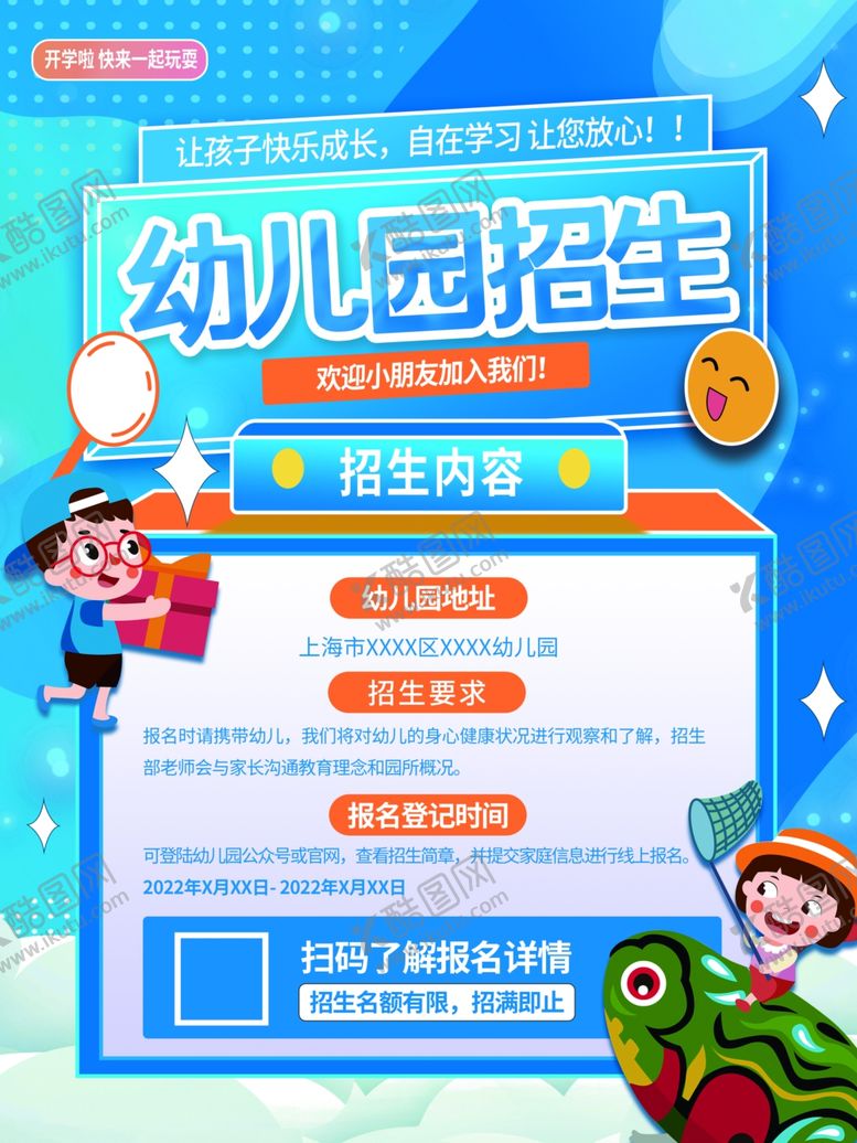 编号：48261509190945390953【酷图网】源文件下载-培训