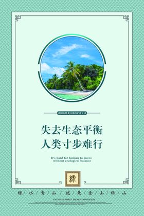 绿色矿山环境保护