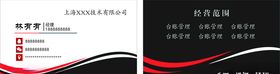 黑色名片
