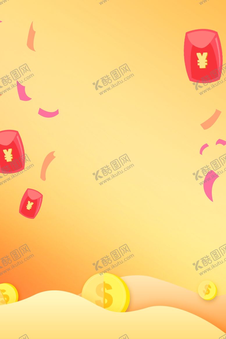 编号：94113809211338214875【酷图网】源文件下载-618海报