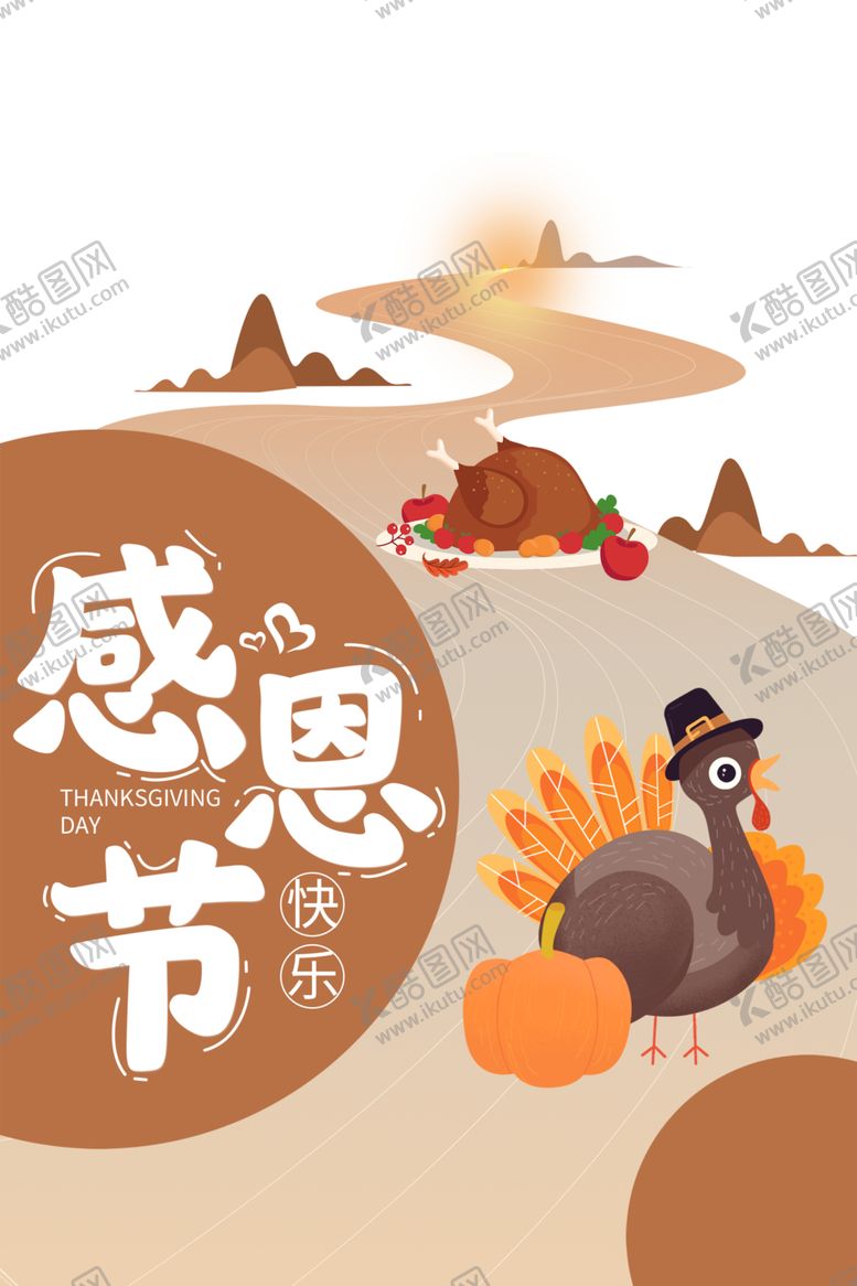 编号：21662205120720337095【酷图网】源文件下载-感恩节背景