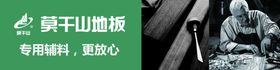 莫干山地板